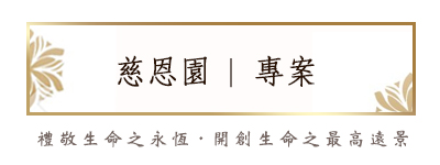 如意特惠專案